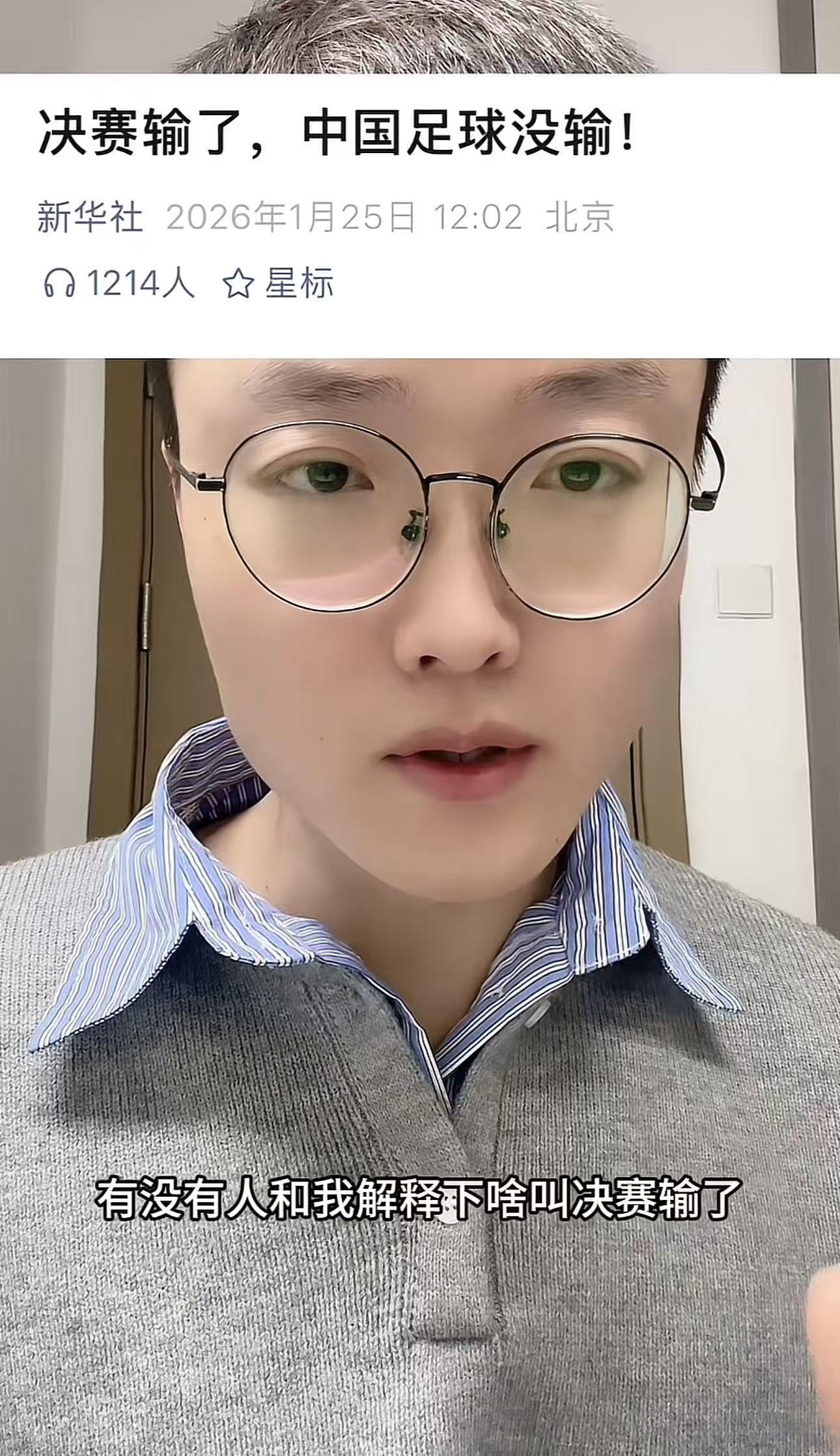 好博体育官方-“决赛输了，中国足球没输！”惹争议